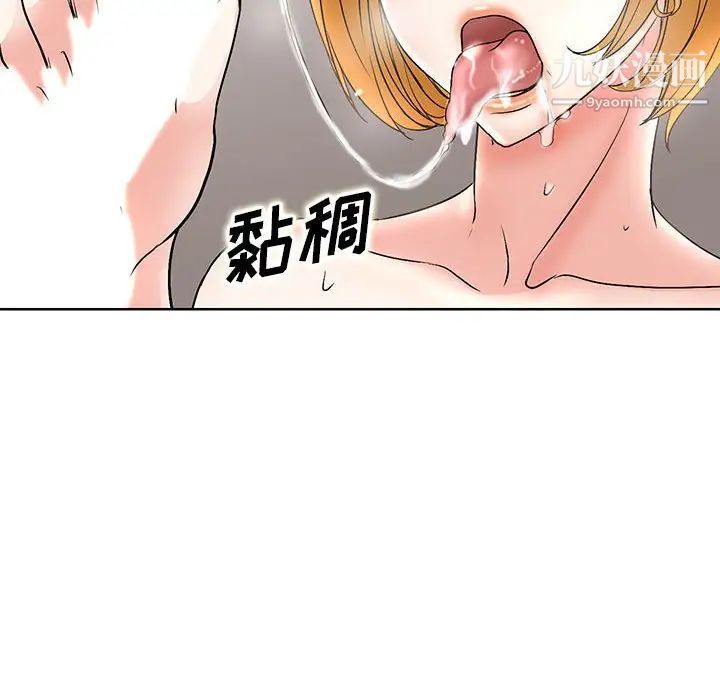 《教授的课后辅导》漫画 第20話