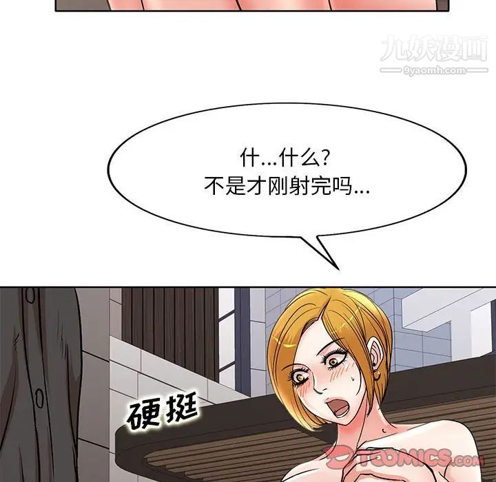《教授的课后辅导》漫画 第20話