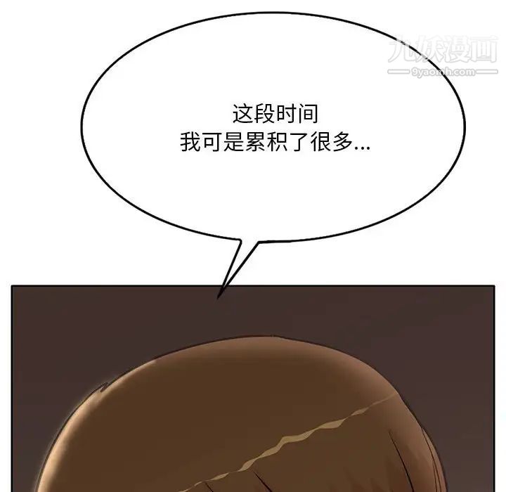 《教授的课后辅导》漫画 第20話
