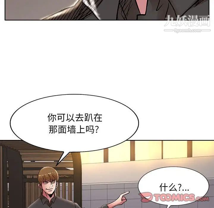 《教授的课后辅导》漫画 第20話