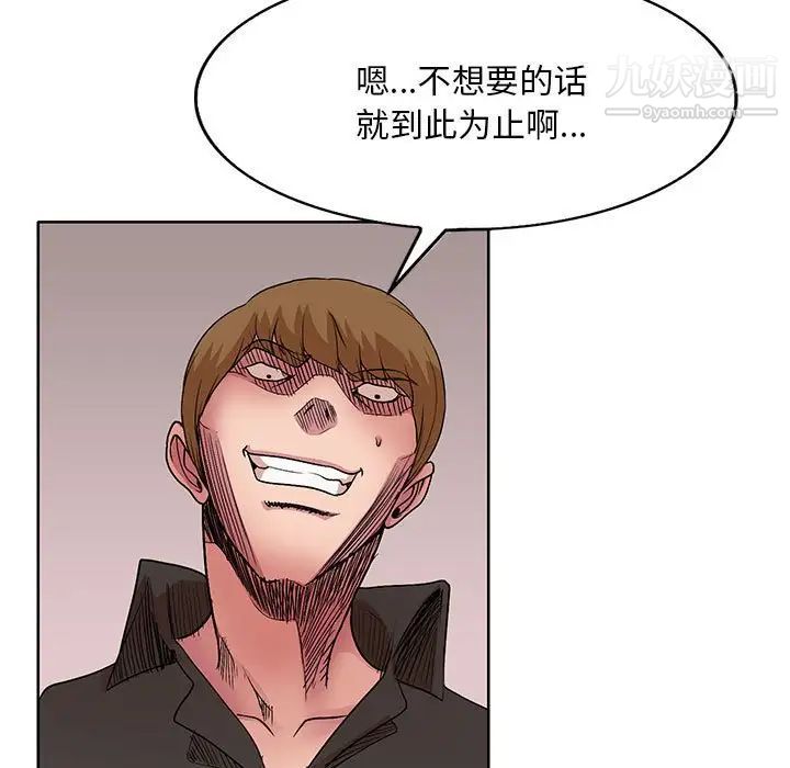 《教授的课后辅导》漫画 第20話