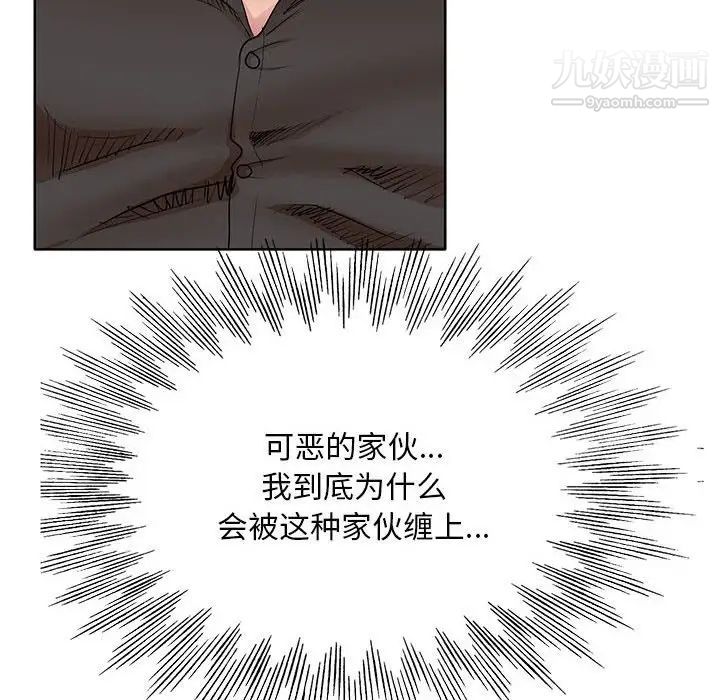 《教授的课后辅导》漫画 第20話