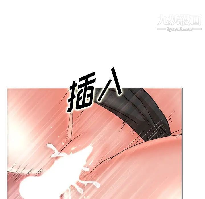 《教授的课后辅导》漫画 第20話