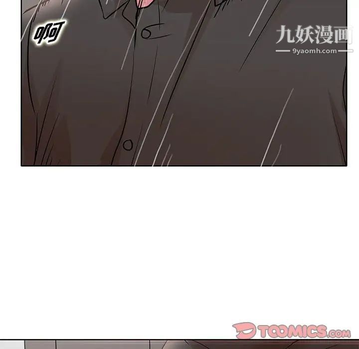 《教授的课后辅导》漫画 第20話