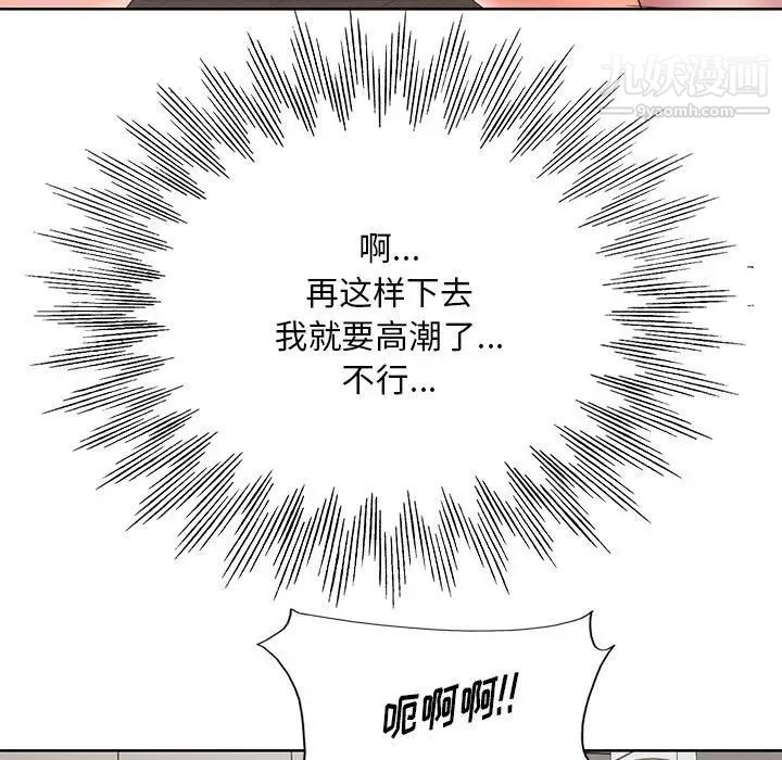 《教授的课后辅导》漫画 第20話