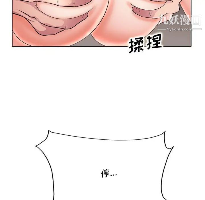 《教授的课后辅导》漫画 第20話