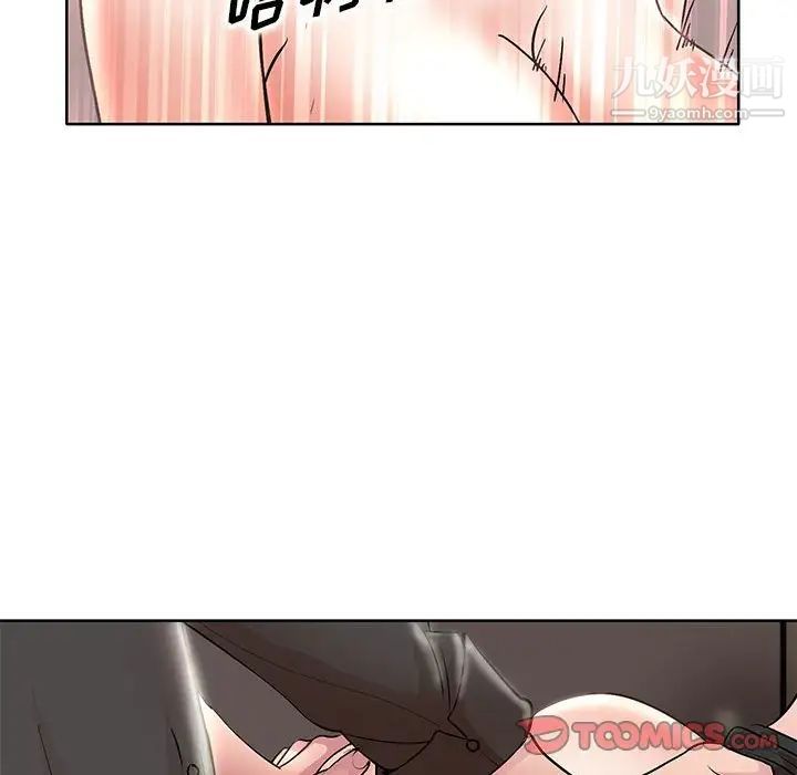 《教授的课后辅导》漫画 第20話