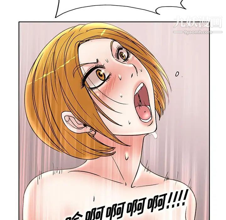 《教授的课后辅导》漫画 第20話