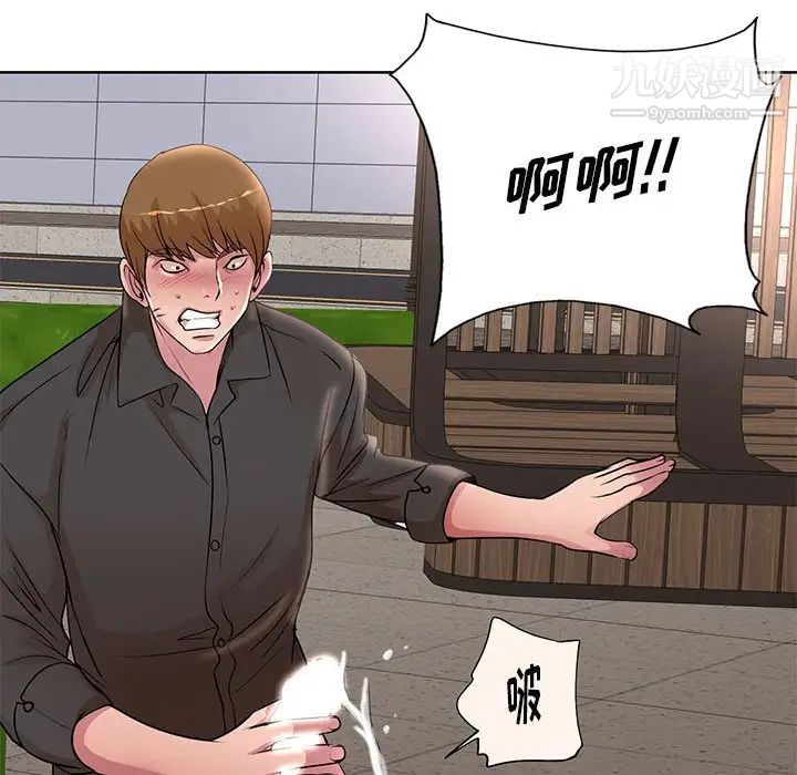 《教授的课后辅导》漫画 第20話