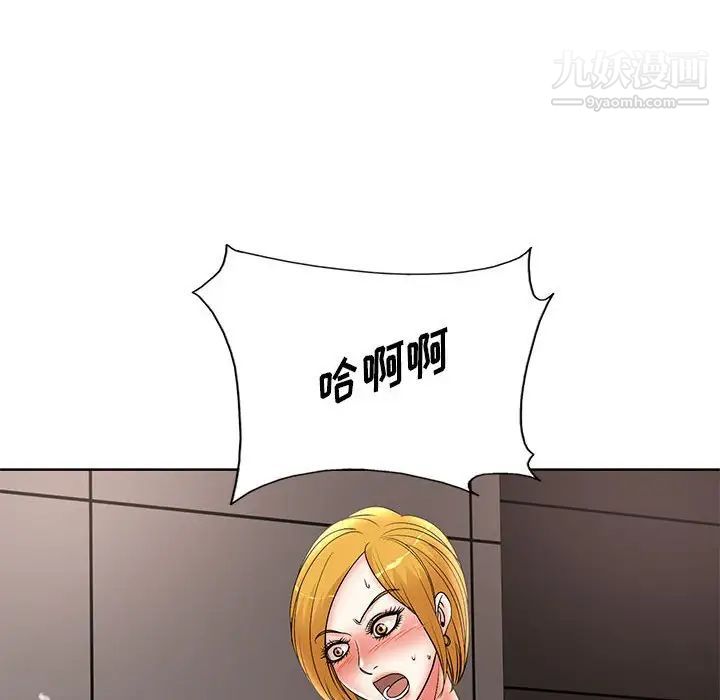 《教授的课后辅导》漫画 第20話
