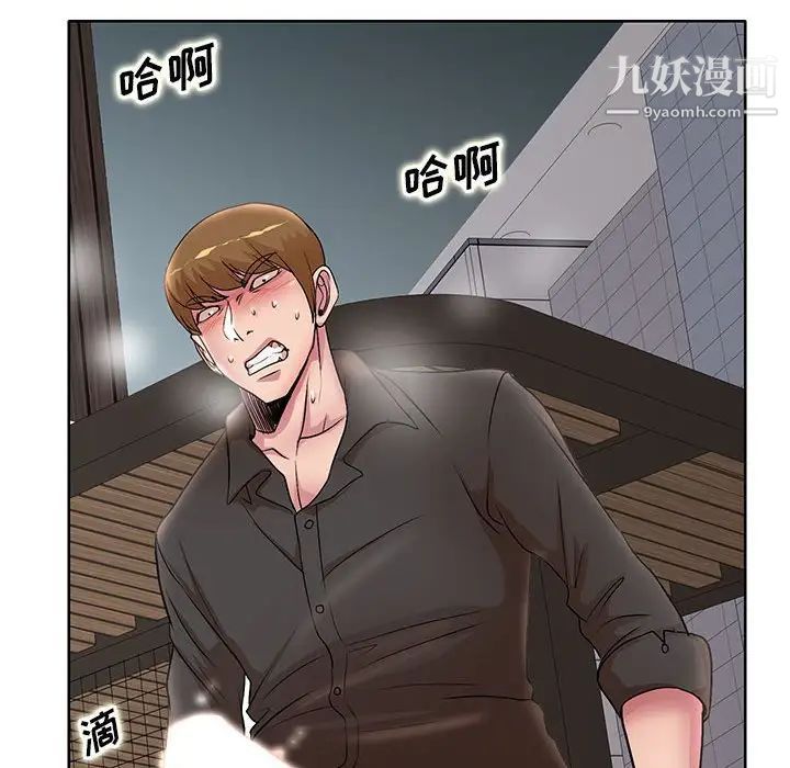 《教授的课后辅导》漫画 第20話