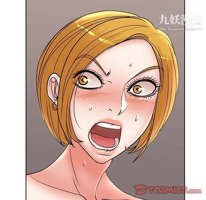 《教授的课后辅导》漫画 第20話
