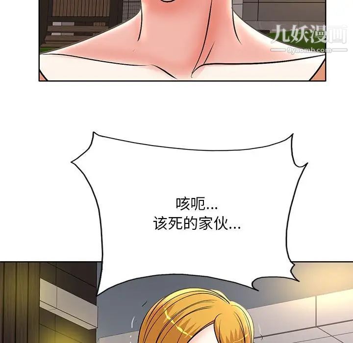 《教授的课后辅导》漫画 第20話