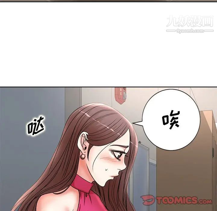 《教授的课后辅导》漫画 第20話