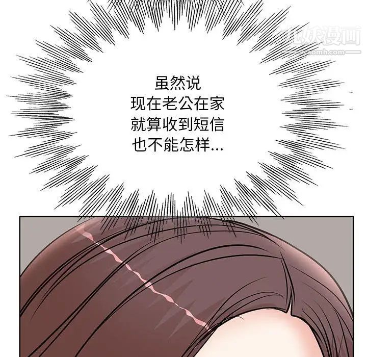 《教授的课后辅导》漫画 第20話