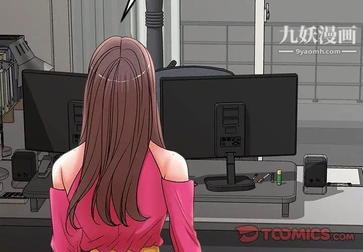 《教授的课后辅导》漫画 第21話
