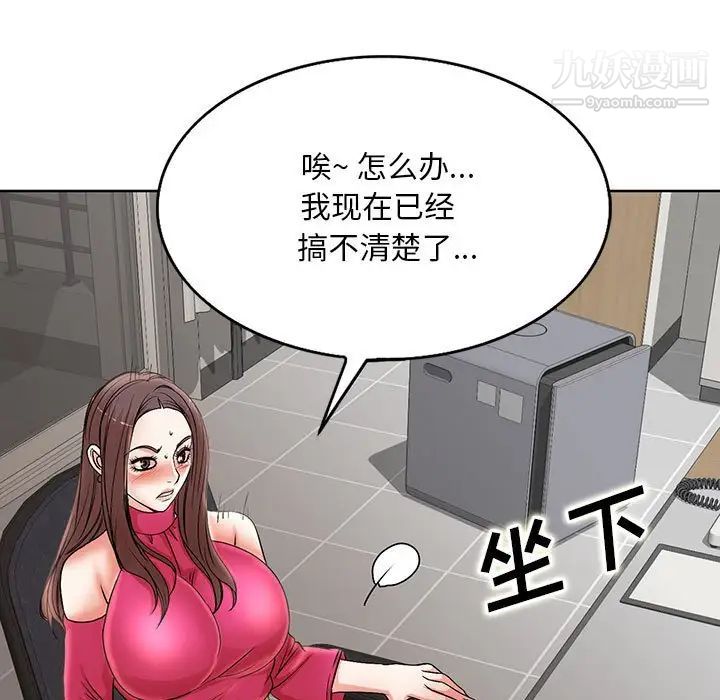 《教授的课后辅导》漫画 第21話
