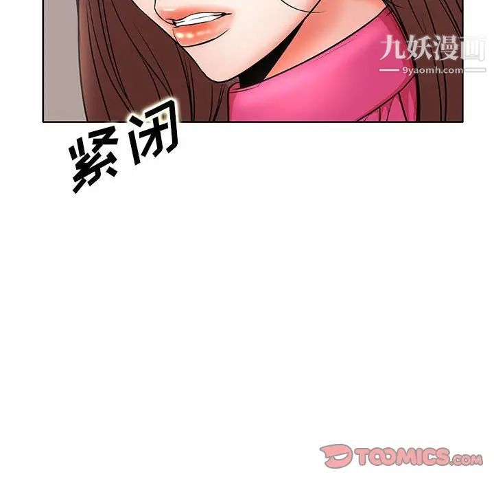 《教授的课后辅导》漫画 第21話