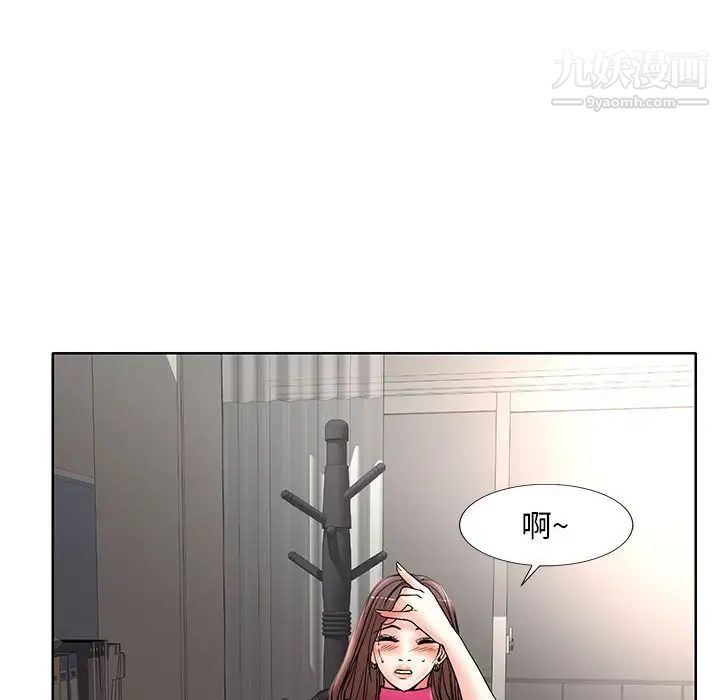 《教授的课后辅导》漫画 第21話
