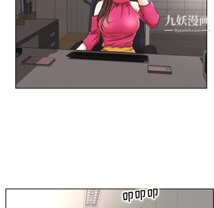 《教授的课后辅导》漫画 第21話