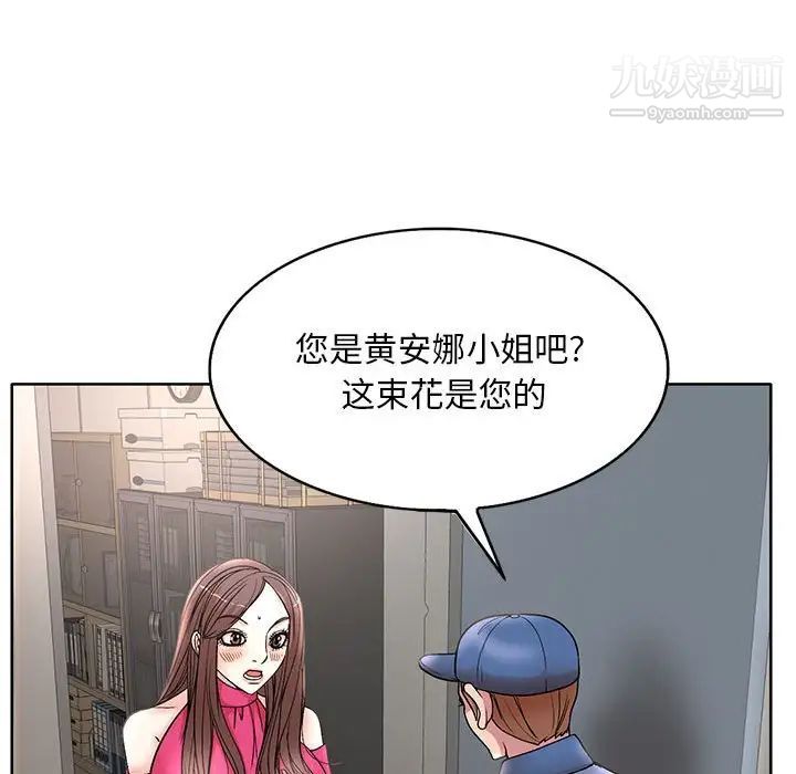 《教授的课后辅导》漫画 第21話