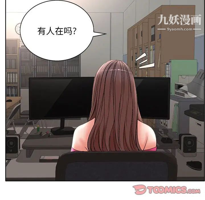 《教授的课后辅导》漫画 第21話