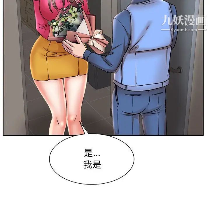 《教授的课后辅导》漫画 第21話