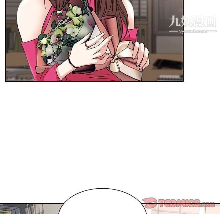 《教授的课后辅导》漫画 第21話