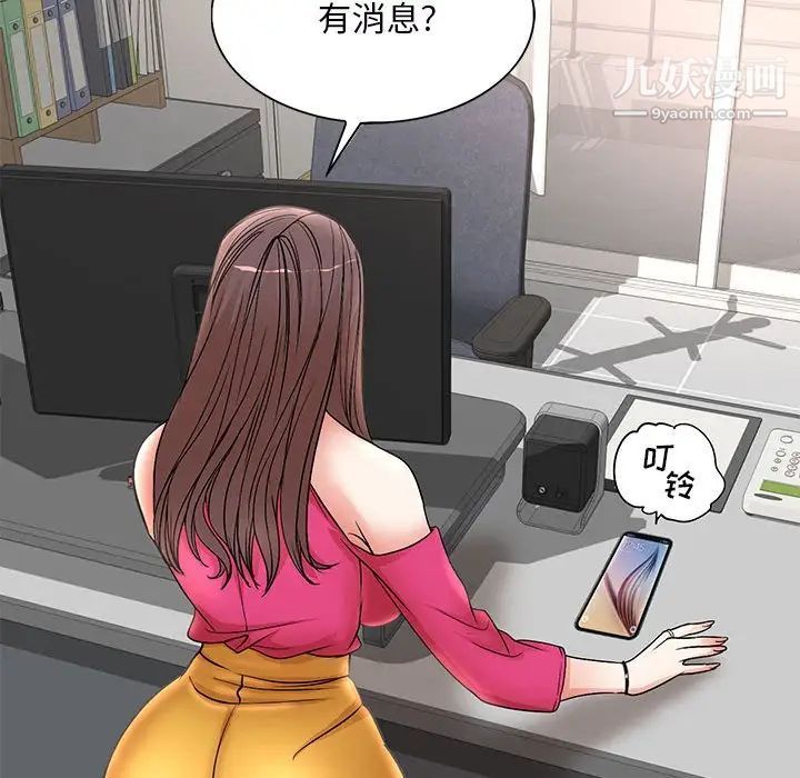 《教授的课后辅导》漫画 第21話