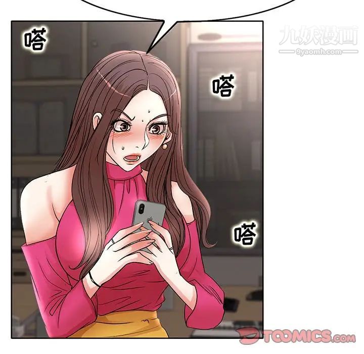《教授的课后辅导》漫画 第21話