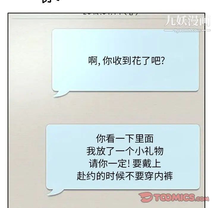 《教授的课后辅导》漫画 第21話