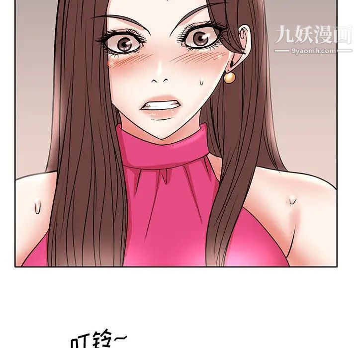 《教授的课后辅导》漫画 第21話