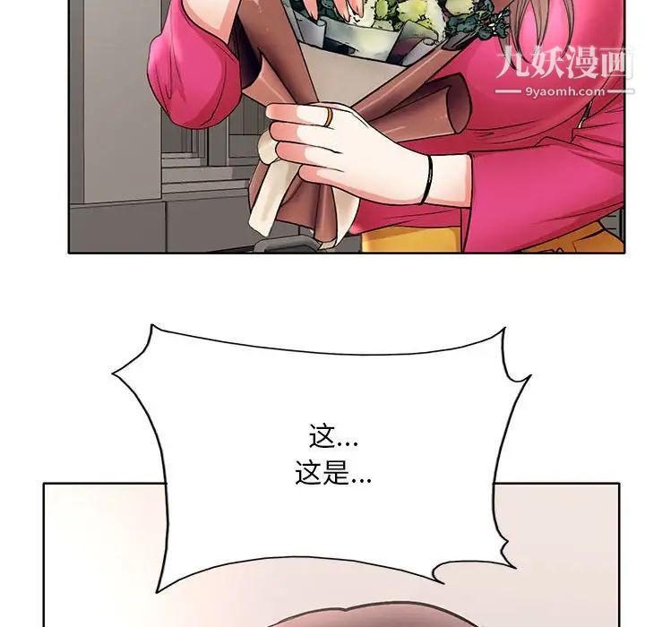 《教授的课后辅导》漫画 第21話