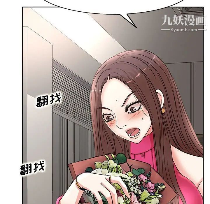 《教授的课后辅导》漫画 第21話
