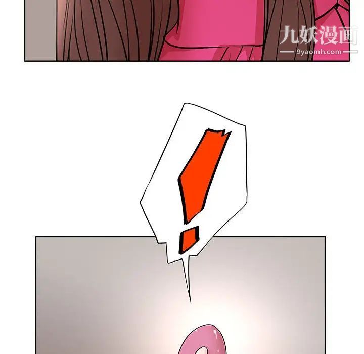 《教授的课后辅导》漫画 第21話