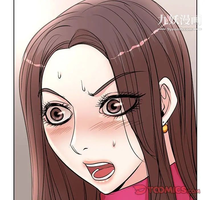 《教授的课后辅导》漫画 第21話