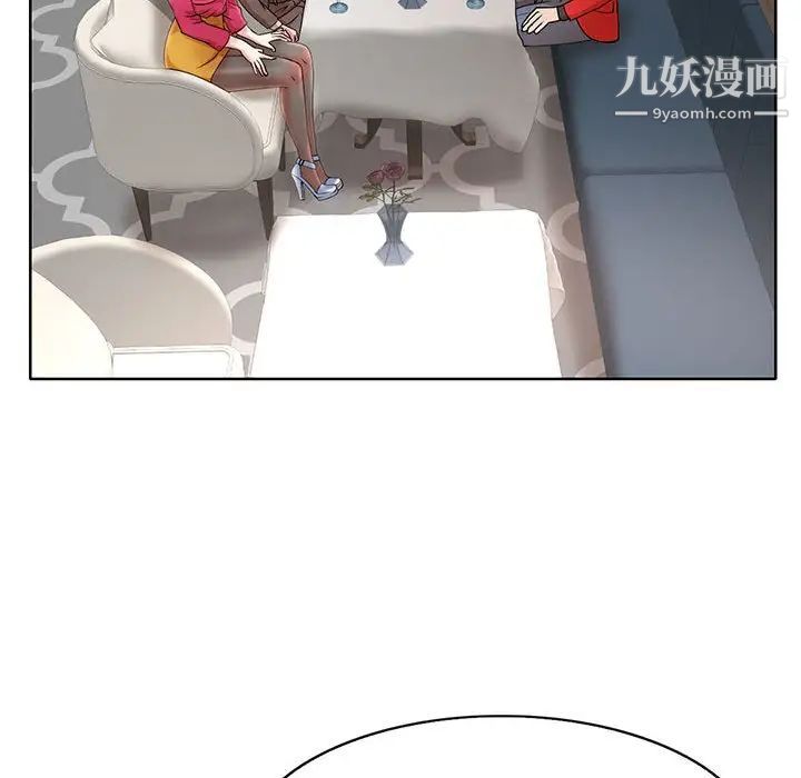 《教授的课后辅导》漫画 第21話