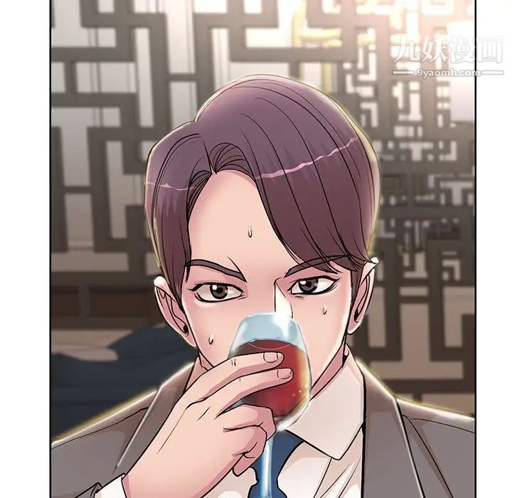 《教授的课后辅导》漫画 第21話