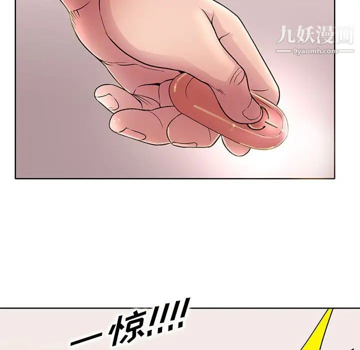《教授的课后辅导》漫画 第21話