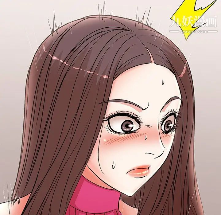 《教授的课后辅导》漫画 第21話