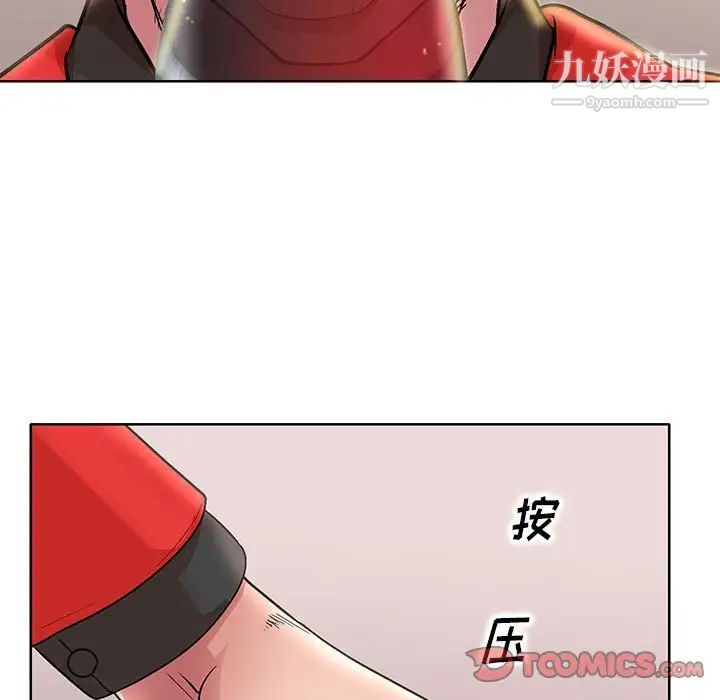 《教授的课后辅导》漫画 第21話