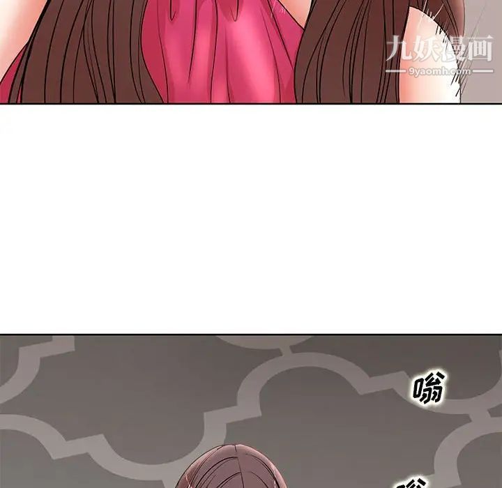 《教授的课后辅导》漫画 第21話