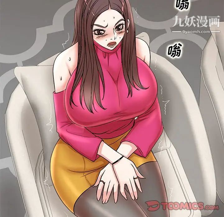 《教授的课后辅导》漫画 第21話