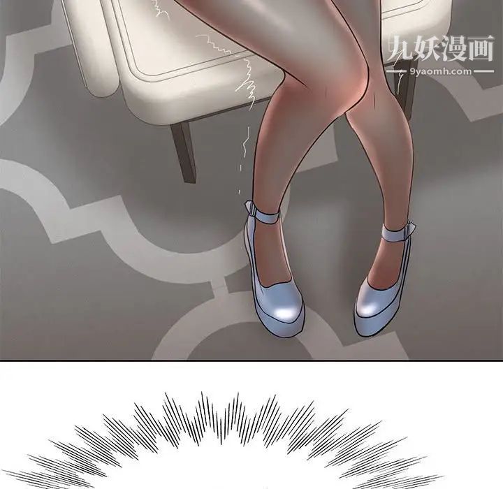 《教授的课后辅导》漫画 第21話