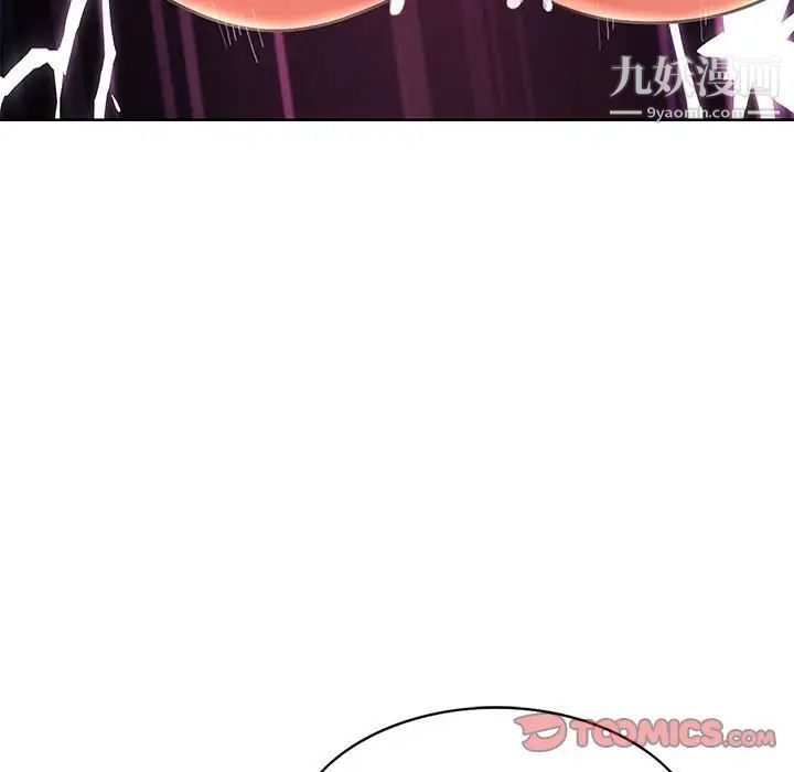 《教授的课后辅导》漫画 第21話
