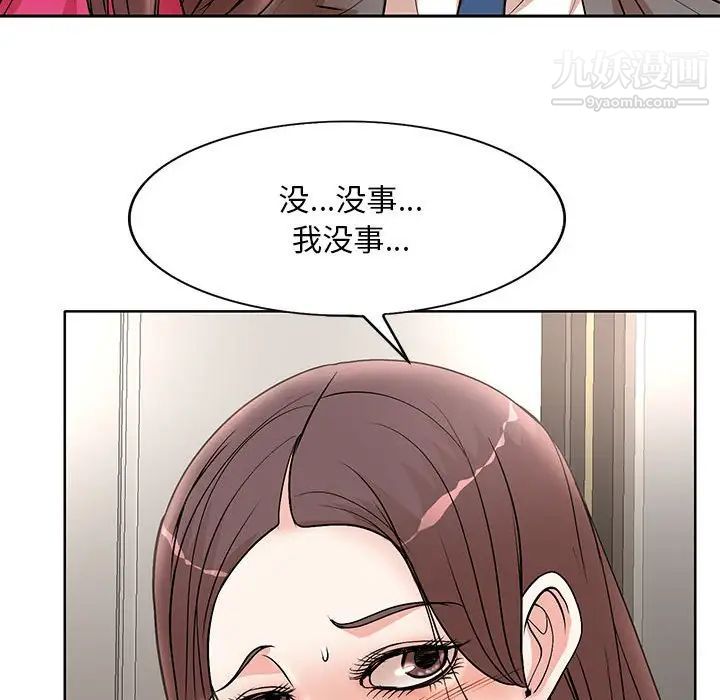 《教授的课后辅导》漫画 第21話