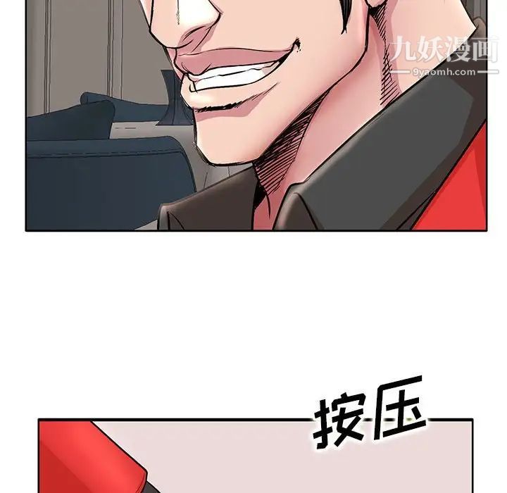 《教授的课后辅导》漫画 第21話