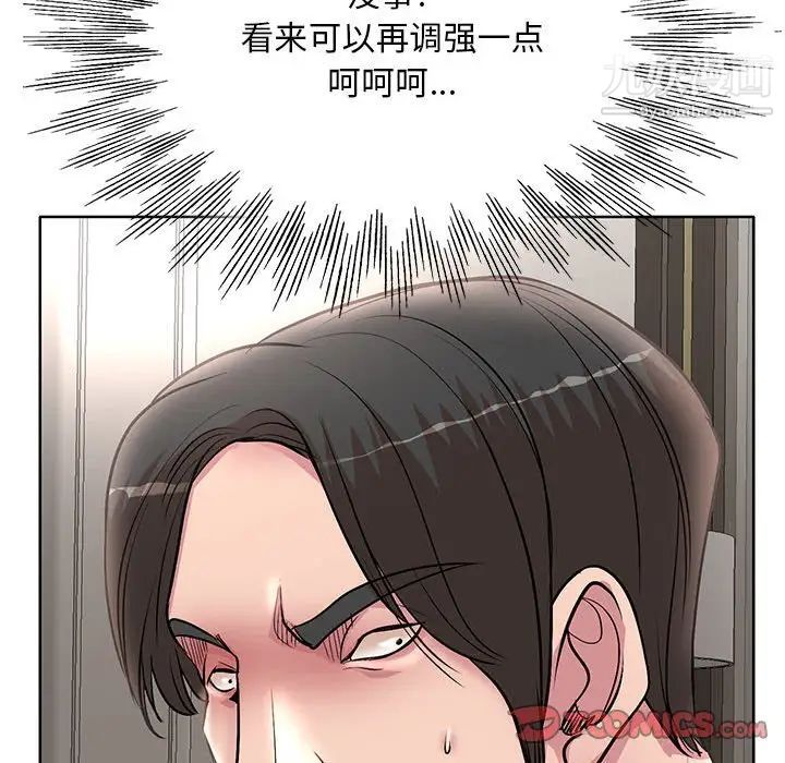 《教授的课后辅导》漫画 第21話