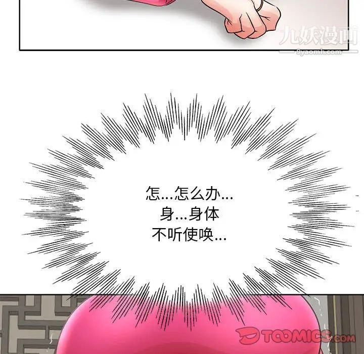 《教授的课后辅导》漫画 第21話