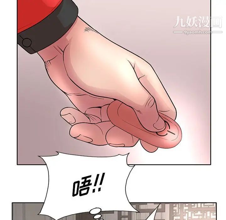 《教授的课后辅导》漫画 第21話